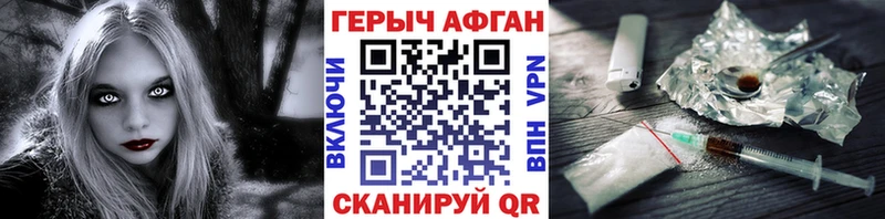 ГЕРОИН герыч  Сосновоборск 