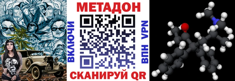МЕТАДОН methadone  как найти закладки  Сосновоборск 
